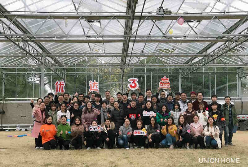 三生有幸，感恩同行——優(yōu)達三周年慶典